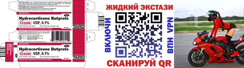 БУТИРАТ бутик  Невинномысск 