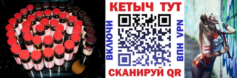 Кетамин VHQ Невинномысск