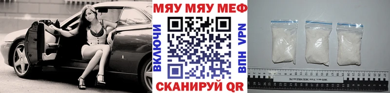 купить Невинномысск МЯУ-МЯУ кристаллы